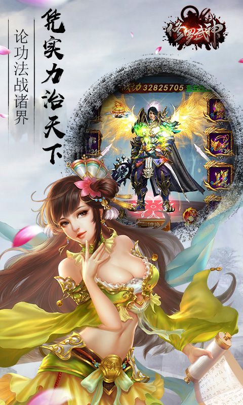 修羅武神手游超級(jí)BT版截圖2