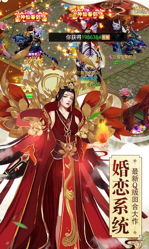 仙道奇緣滿VIP15變態(tài)版截圖5