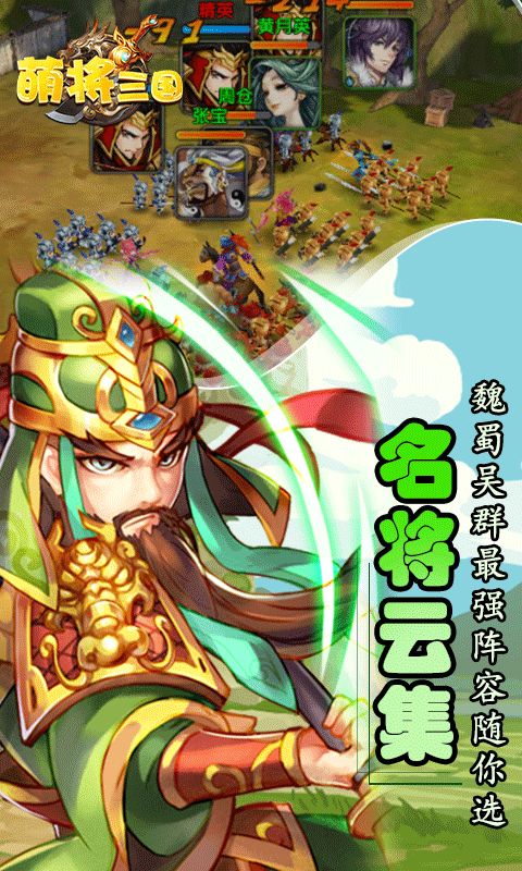 萌將三國最新免費(fèi)送VIP14變態(tài)版截圖2