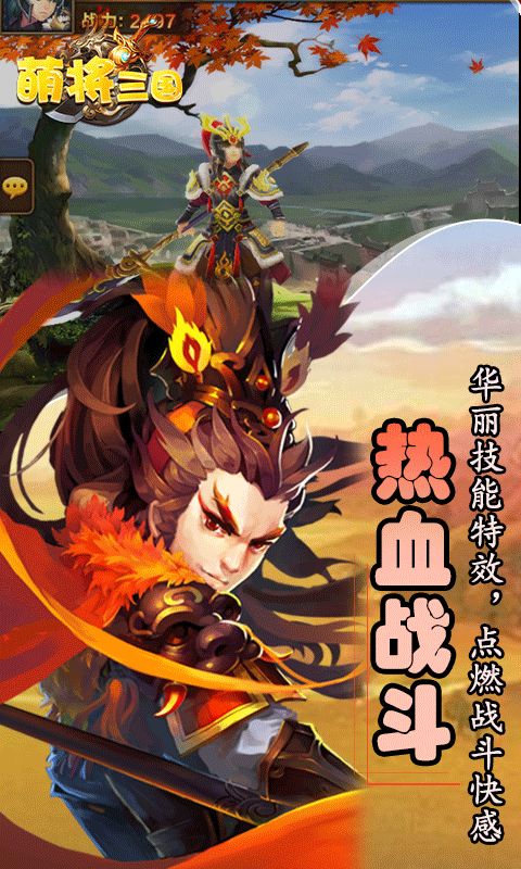 萌將三國最新免費(fèi)送VIP14變態(tài)版截圖3
