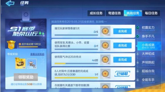 跑跑卡丁車手游撞見玩家掉落懸崖任務(wù)攻略：速刷任務(wù)技巧匯總