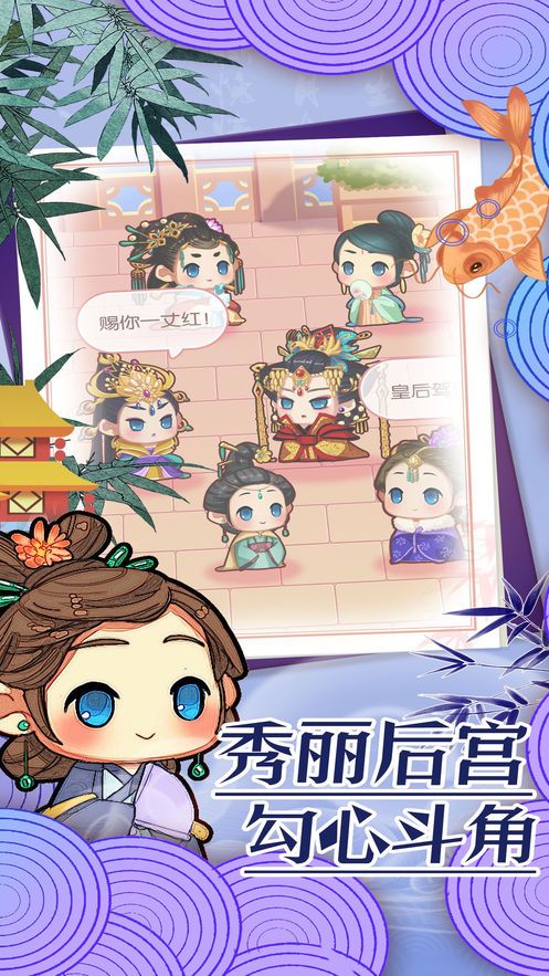 前世今生記手游安卓版截圖2