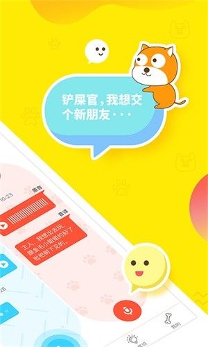 人狗翻譯器APP手機(jī)版下載截圖2