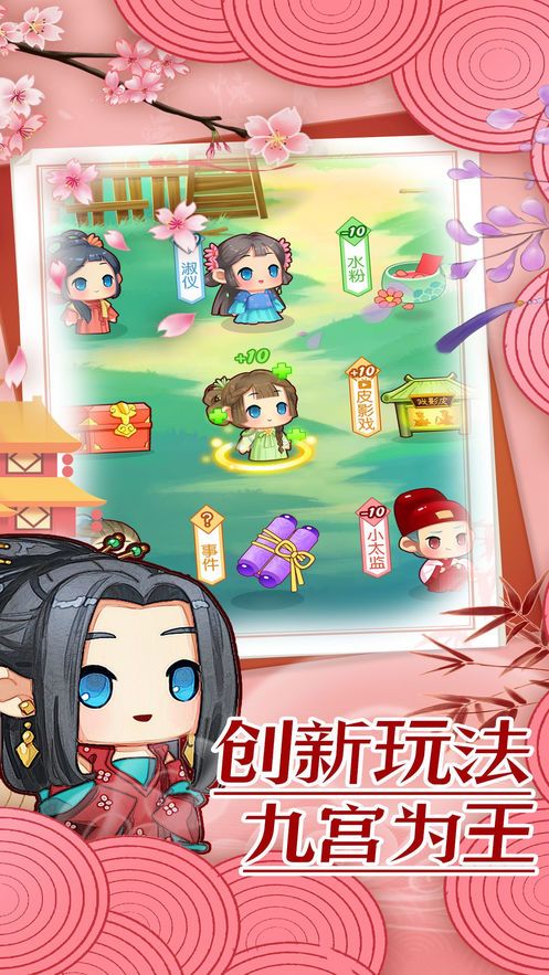 前世今生記手游安卓版截圖3