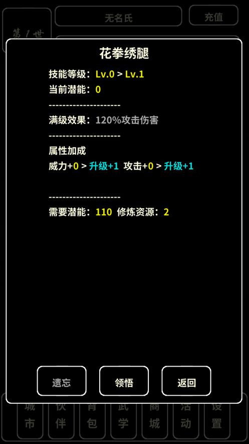 重生大玩家王者歸來(lái)文字游戲最新下載截圖5