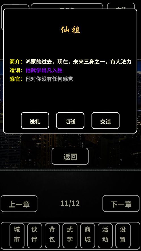 重生大玩家王者歸來(lái)文字游戲最新下載截圖1