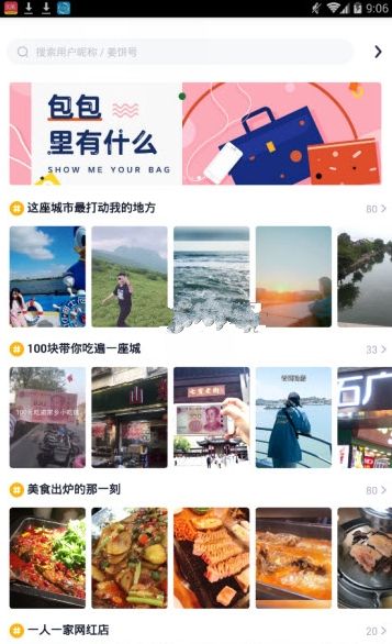 愛奇藝姜餅短視頻APP最新版軟件下載截圖3