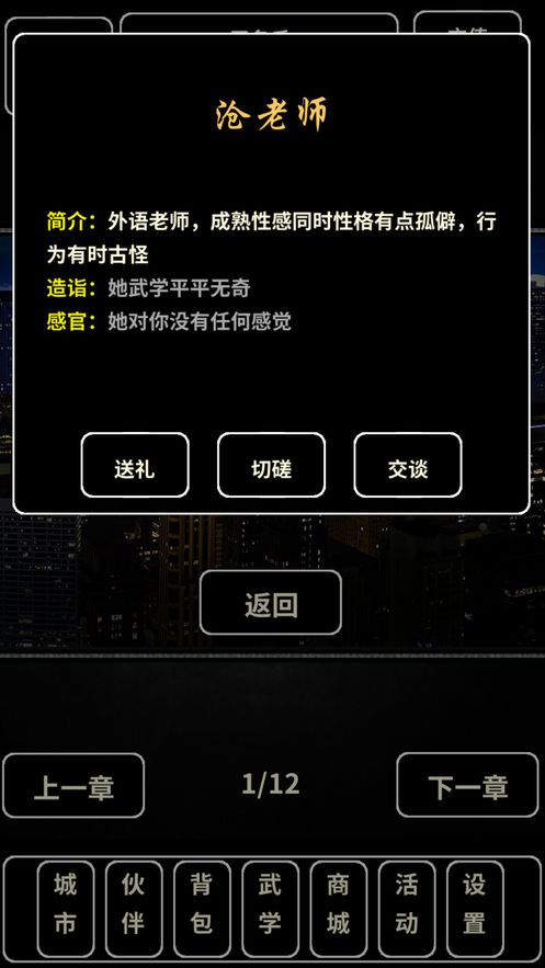 重生大玩家王者歸來(lái)文字游戲最新下載截圖3