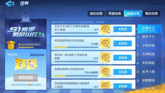 跑跑卡丁車手游皮蛋黑妞小怪組隊攻略：皮蛋黑妞小怪組隊任務怎么做？