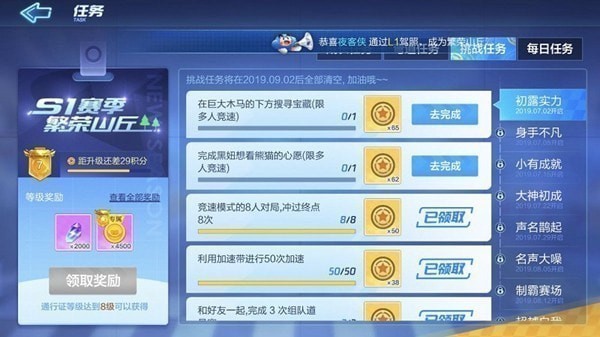 跑跑卡丁車手游巨大摩天輪任務(wù)攻略：巨大摩天輪寶箱位置分享