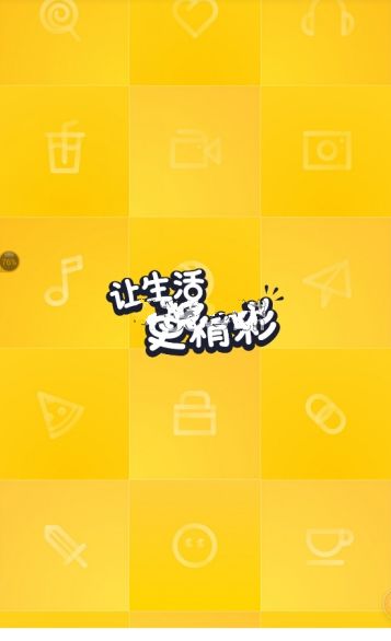 愛奇藝姜餅短視頻APP最新版軟件下載截圖2