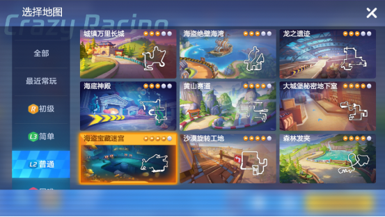 跑跑卡丁車(chē)手游海盜寶藏迷宮怎么跑？海盜寶藏迷宮跑法攻略