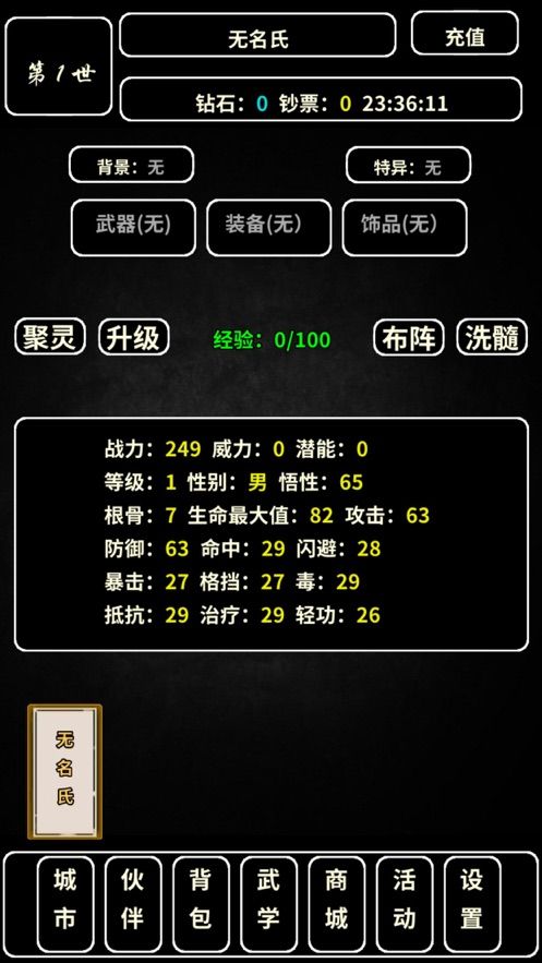 重生大玩家王者歸來(lái)文字游戲最新下載截圖2