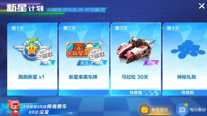 跑跑卡丁車手游車牌怎么得？全部炫酷車牌獲取方法