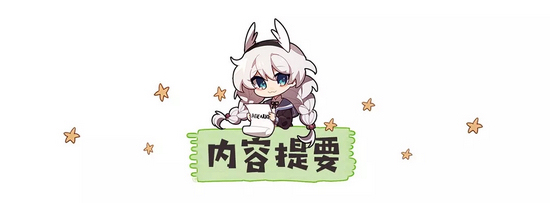 崩壞3理之律者