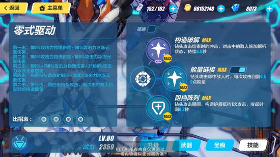 崩壞3理之律者