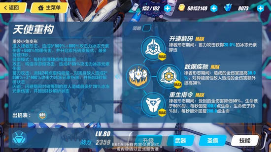 崩壞3理之律者