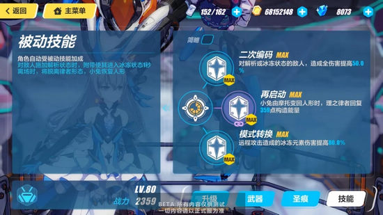 崩壞3理之律者