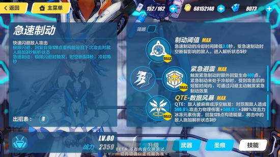 崩壞3理之律者