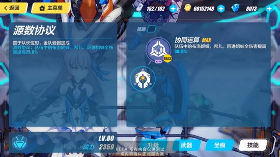 崩壞3理之律者
