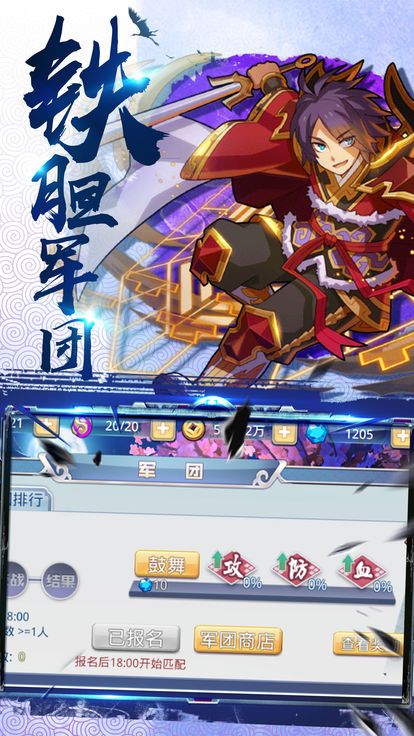 三國(guó)蕩寇志手游安卓版截圖1