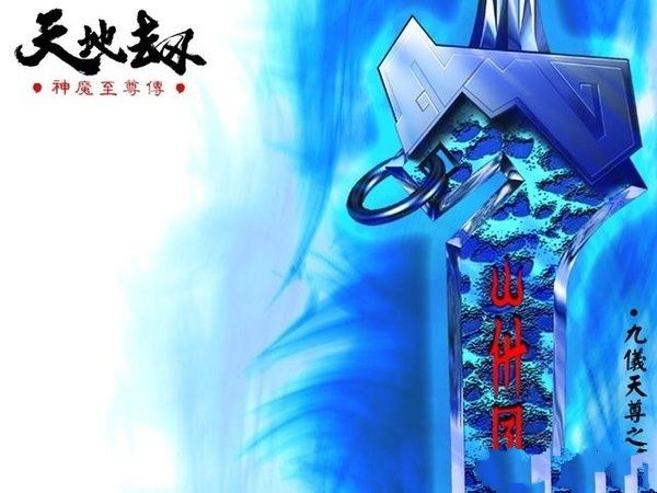 天地劫神魔至尊傳五魂煉化iOS最新版截圖2