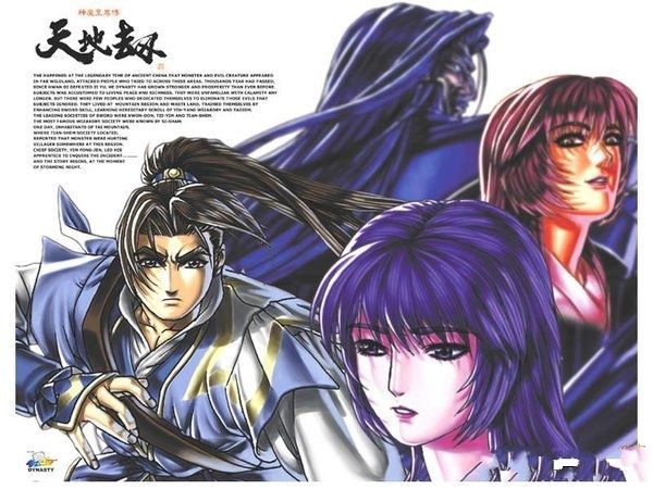 天地劫神魔至尊傳五魂煉化iOS最新版截圖1