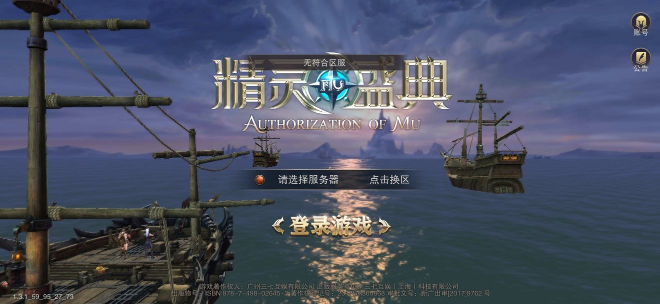 精靈盛典游客賬號怎么綁定？試玩賬號轉(zhuǎn)正方法