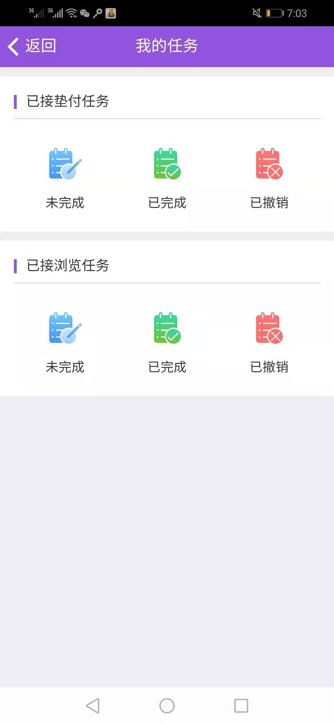 聚傭客APP省錢軟件下載截圖2