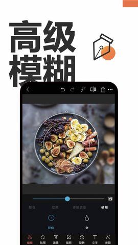 Ps美圖APP美顏軟件下載截圖5