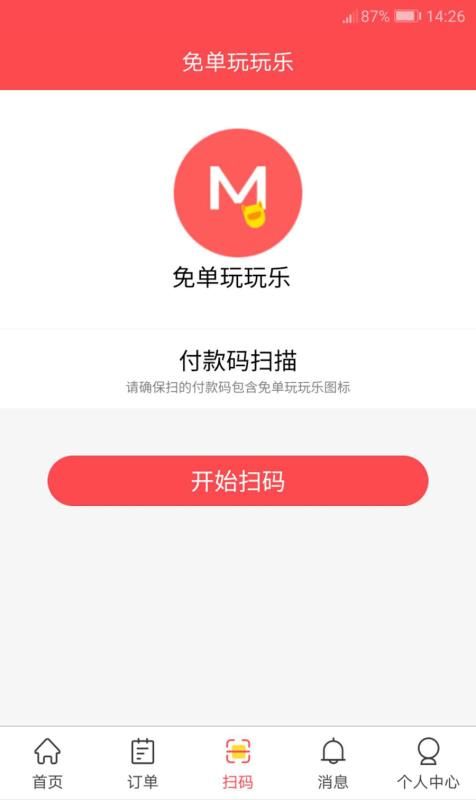 免單驚喜APP薅羊毛軟件下載截圖1