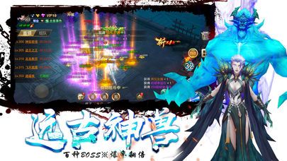 極道天尊正版手游安卓截圖2