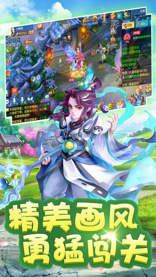 西游伏妖紀(jì)滿v版BT手游公益服截圖2