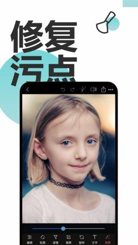 Ps美圖APP美顏軟件下載截圖2