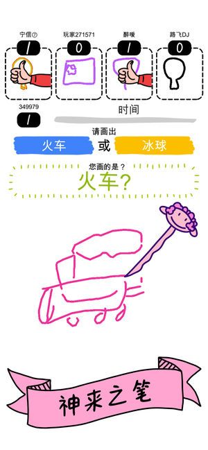 鬼畫大作戰(zhàn)游戲APP手機(jī)版下載截圖5