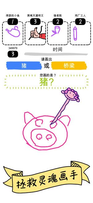 鬼畫大作戰(zhàn)游戲APP手機(jī)版下載截圖3
