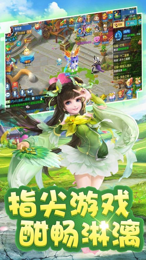 西游伏妖紀(jì)滿v版BT手游公益服截圖3