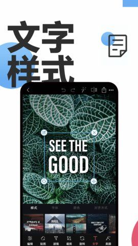 Ps美圖APP美顏軟件下載截圖3