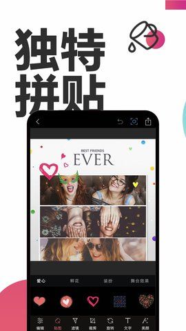 Ps美圖APP美顏軟件下載截圖1