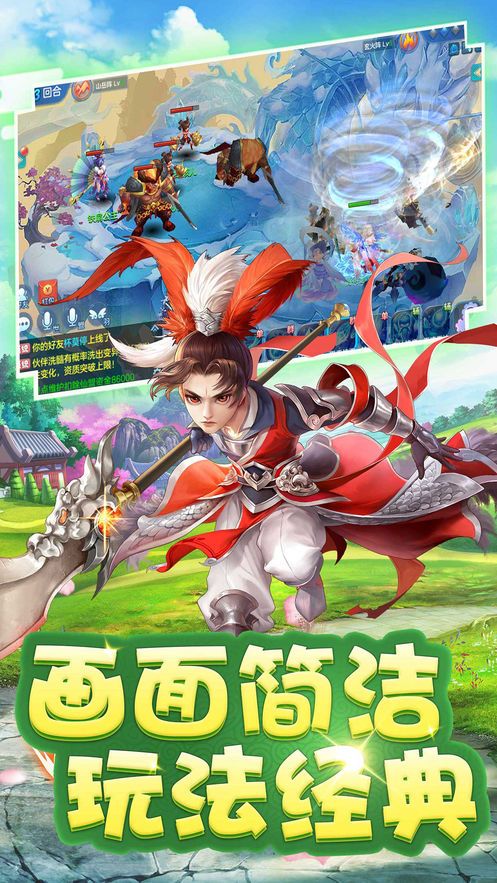 西游伏妖紀(jì)滿v版BT手游公益服截圖1