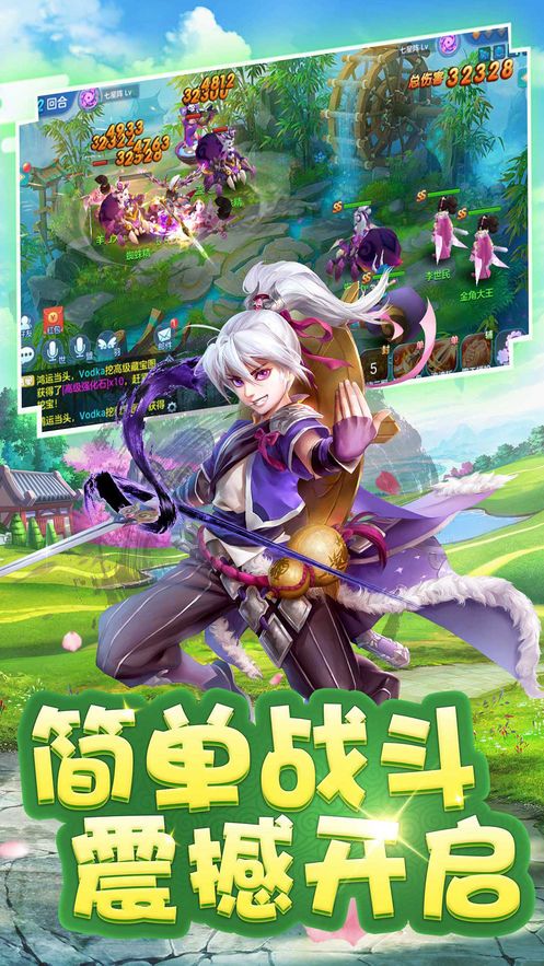 西游伏妖紀(jì)滿v版BT手游公益服截圖4