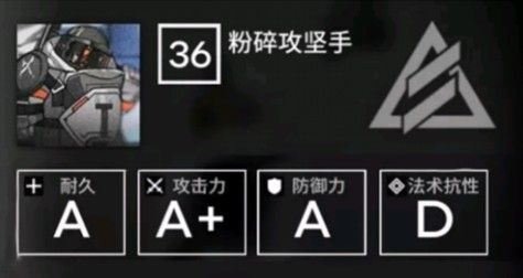 明日方舟粉碎攻堅(jiān)手怎么打？粉碎攻堅(jiān)手打法技巧