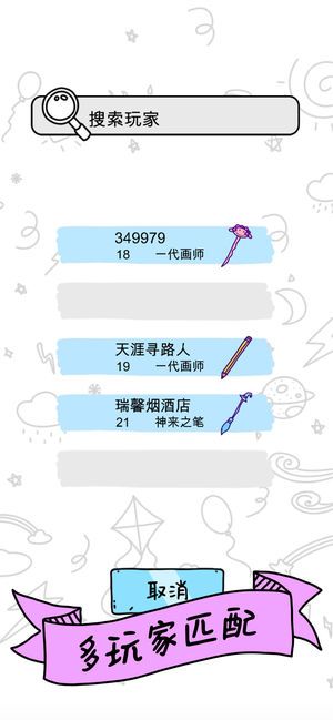 鬼畫大作戰(zhàn)游戲APP手機(jī)版下載截圖6
