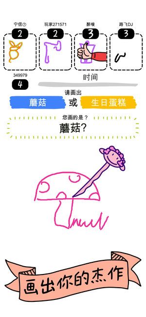 鬼畫大作戰(zhàn)游戲APP手機(jī)版下載截圖4