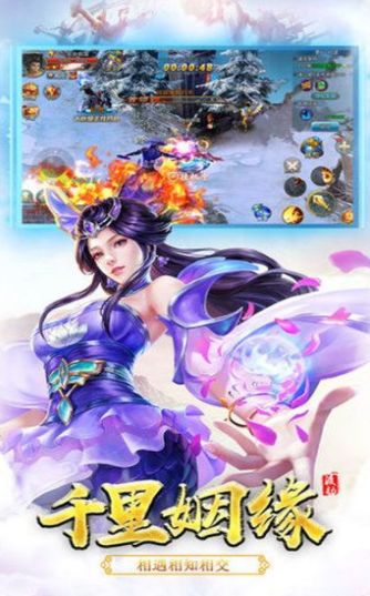 九劫仙尊手游截圖1