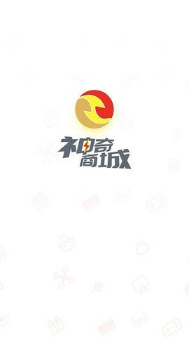 神奇商城APP登陆地址截图1: