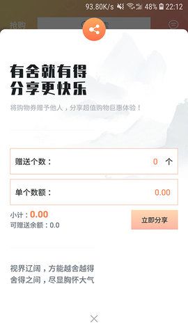 神奇商城APP登陆地址截图3: