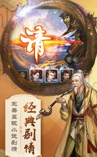 劍平江湖手游截圖1
