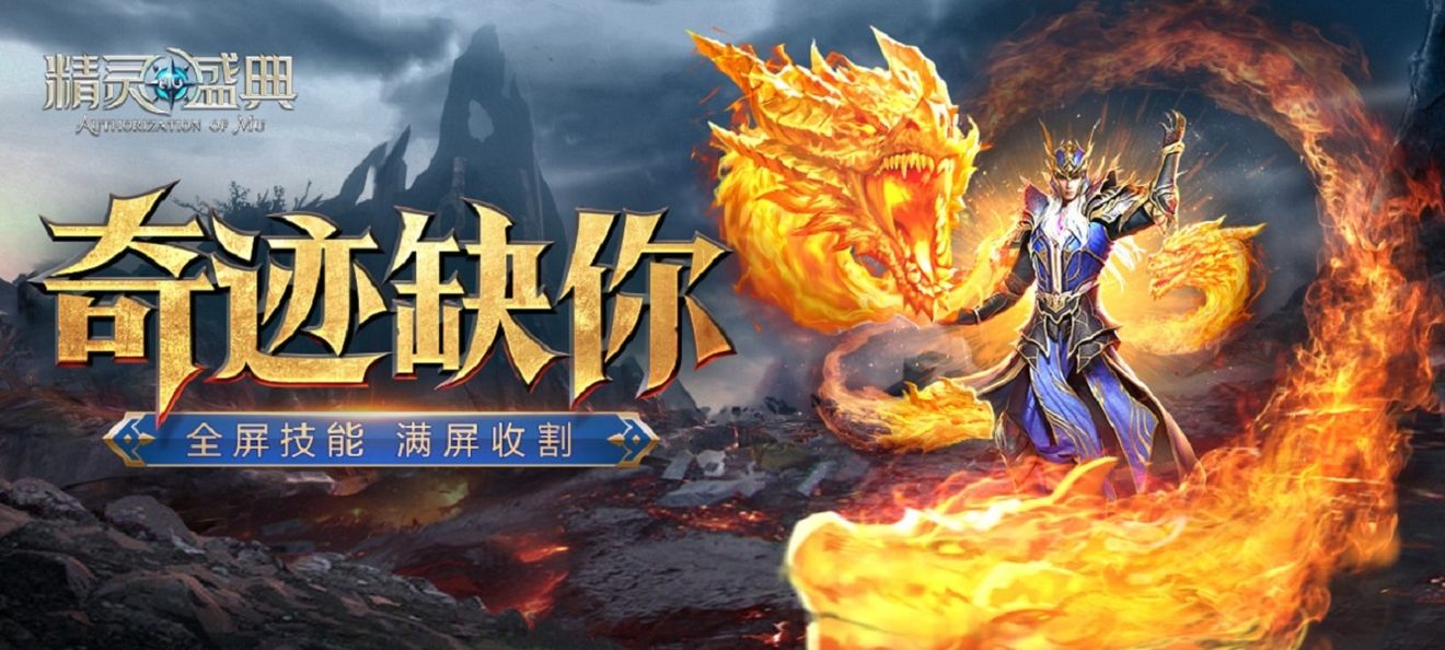 精靈盛典戰(zhàn)斗力怎么提升？快速提升戰(zhàn)力攻略