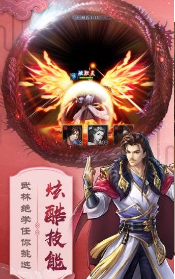 劍平江湖手游截圖2